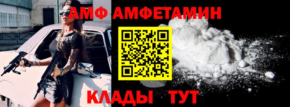 Amphetamine  АМФ Premium  Amphetamine  Каменск-Уральский  Вход с VPN 