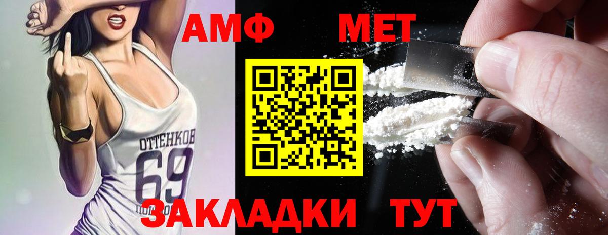 Амфетамин 97% Каменск-Уральский