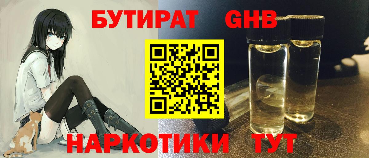 Бутират оксана  Вход с VPN  БУТИРАТ  Каменск-Уральский 