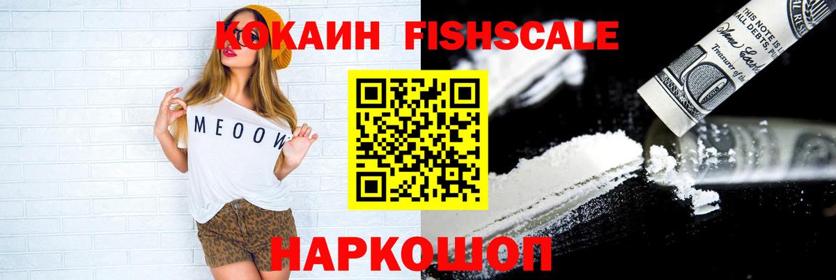 КОКАИН Перу  COCAIN Колумбийский  Вход с VPN  Каменск-Уральский 