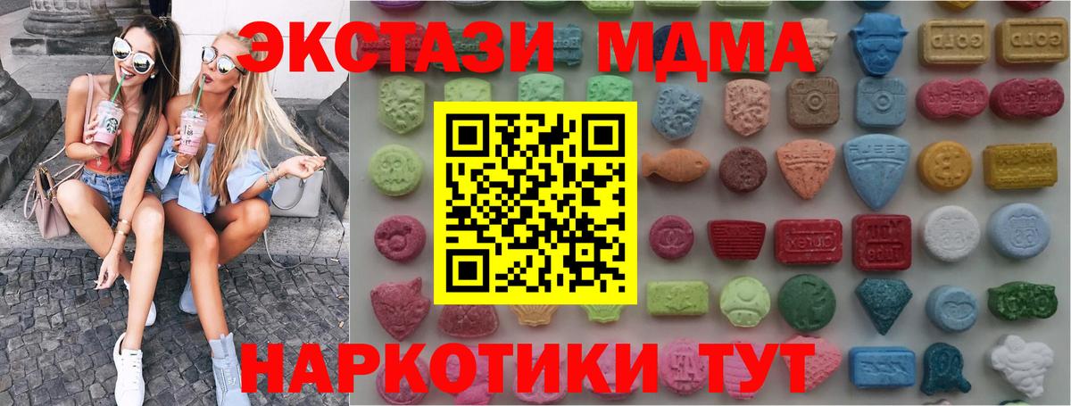 нарко площадка Telegram  Экстази  Вход с VPN  Экстази 99%  Каменск-Уральский 