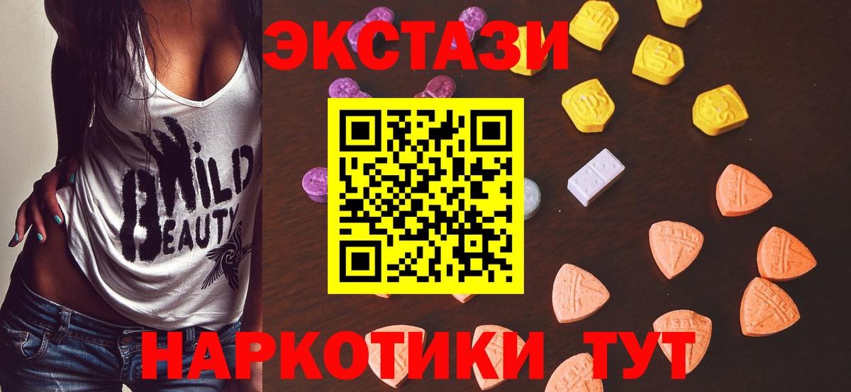 Экстази Cube Каменск-Уральский