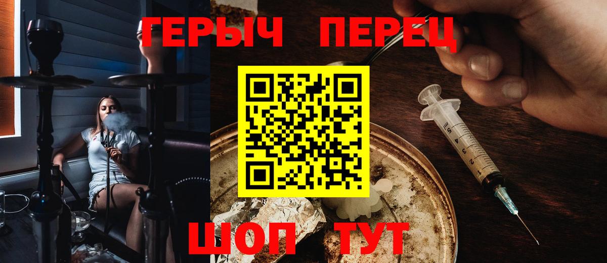 ГЕРОИН гречка  Вход с VPN  Каменск-Уральский 