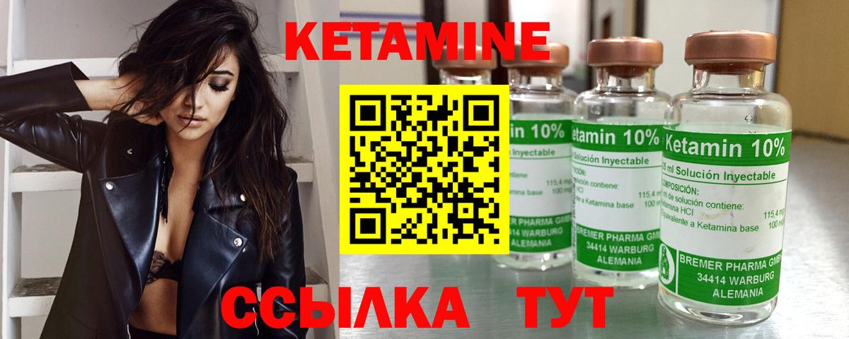 КЕТАМИН VHQ Каменск-Уральский