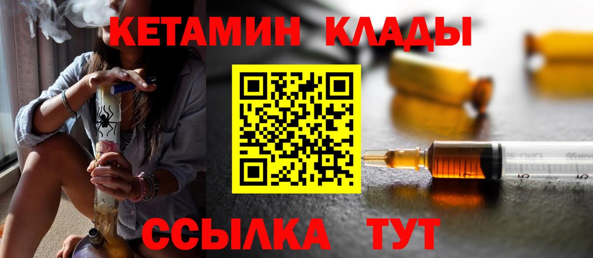 Каменск-Уральский  КЕТАМИН ketamine  Кетамин ketamine  Вход с VPN 