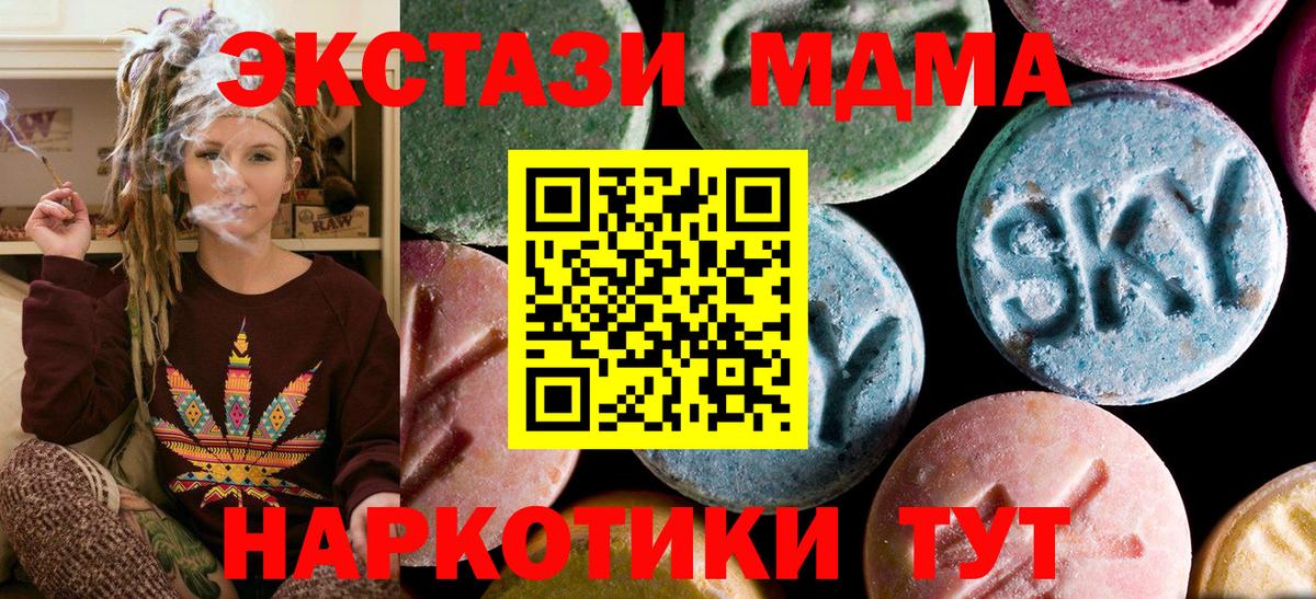 Каменск-Уральский  MDMA молли  MDMA  Вход с VPN 
