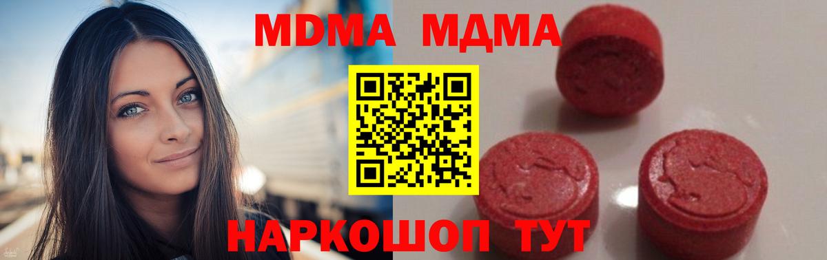 МДМА Molly Каменск-Уральский
