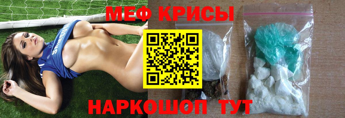 МЕФ  Меф VHQ  Вход с VPN  Мефедрон  Каменск-Уральский 