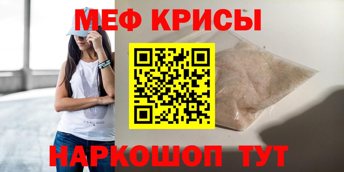 Мефедрон мука Каменск-Уральский