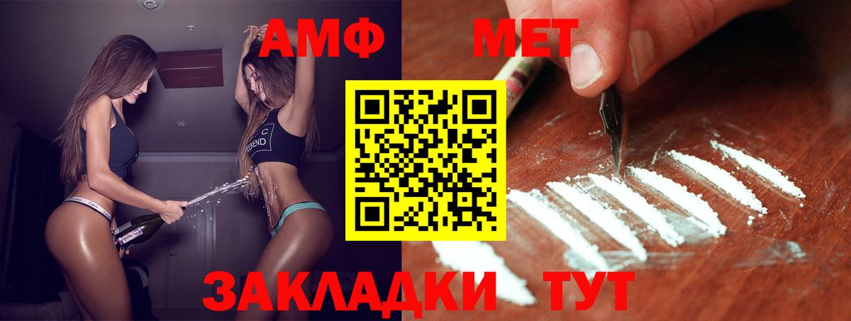 МЕТАМФЕТАМИН  Вход с VPN  Каменск-Уральский  Первитин винт 